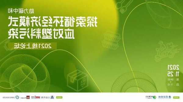 正泰集团徐志武：绿色低碳与数字经济给民营企业带来重大机遇