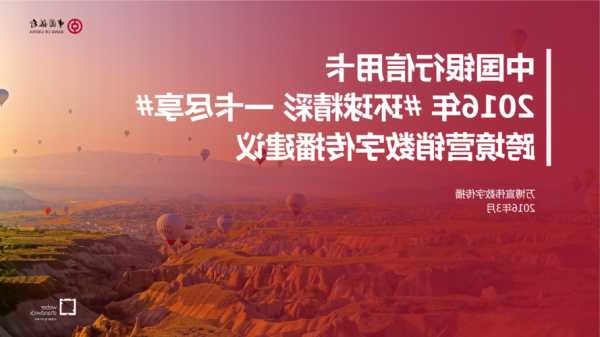 银盛数惠(03773.HK)：深圳年年卡拟将向中银提供非实物营销宣传品以及相关数字营销服务